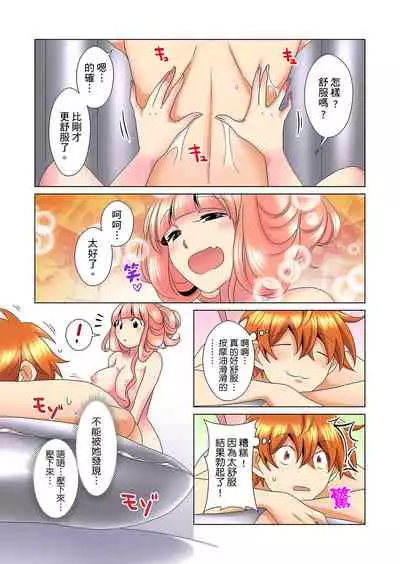 [Mima] Kon Nani Bikubiku Shiteru no ni… Shi nai no? - Ofuro de! Heya de! Living demo!? Aniki no Yome ni Iji rarete…- | 明明你的弟弟挺成這樣….還不上嗎？～在浴室！在房間！在客廳也是!?被老哥的妻子不斷地玩弄… Ch.1-22 [Chinese]