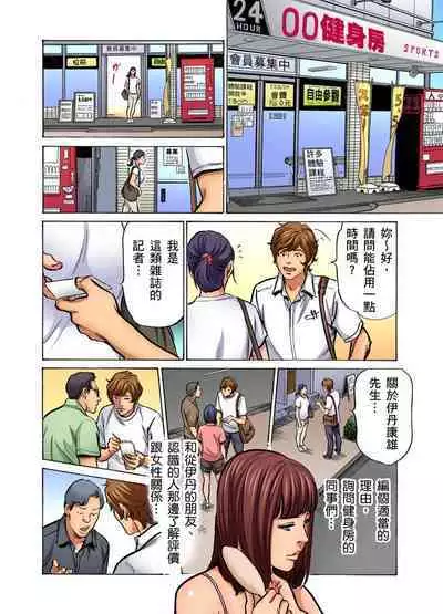 Gikei ni Yobai o Sareta Watashi wa Ikudotonaku Zecchou o Kurikaeshita | 大伯偷偷夜襲我，從此被迫成為性奴隸瘋狂高潮無數次！1-22