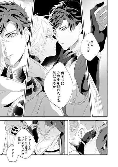 [irorabbi (ありま)] ユーフォリア (グランブルーファンタジー) [DL版]