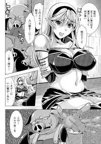 [Matsunami Rumi] Utsukushiki Mesu wa Harande Ochiru