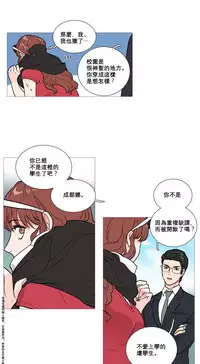 [The Jinshan] Sadistic Beauty Ch.1-41 [Chinese] [17汉化]