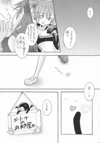 [Iiwake-Gaisya (Shigemiya Kyouhei)] Maou-sama Lv.1 (Disgaea)