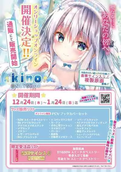 月刊うりぼうざっか店 2020年12月25日発行号