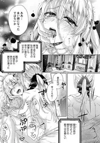 [Saotome Mokono] Kyououji no Ibitsu na Shuuai ~Nyotaika Knight no Totsukitooka~ 1 [Digital]