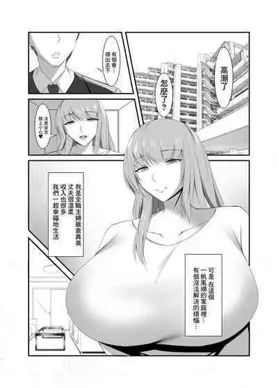 Seiso na Hitozuma no Egu Sugiru Seiyoku | 秀麗人妻的超旺盛性慾