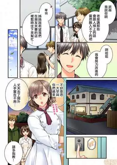 [戸ヶ里憐] 幼馴染にイかされるなんて…!同居初日に喧嘩エッチ47-48