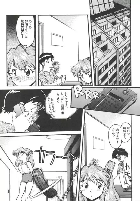 Banana Saru Gundan Ni