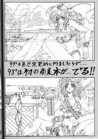 (C53) [Megami Kyouten (Aoki Reimu)] Virus Syndrome (Various)