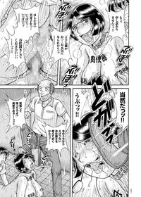 [Umino Sachi] Erosugite Tamaranai Nikubenki Oba-san [Digital] [Incomplete]