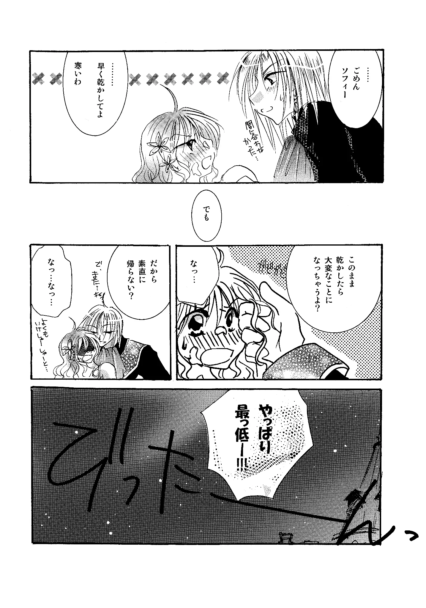 etc. Original ver.