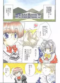 (C59) [M-10 (Kurokawa Mio)] E x Ro Toshokan (Kokoro Library)