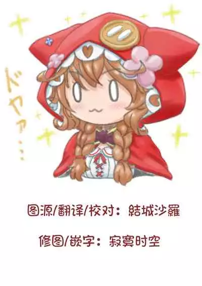 [Tamatamasanmyaku (Tamatanuki)] onani daisuki himesama to himitsu no sinya sex | 和最喜欢自慰的公主大人的秘密深夜交配 [Chinese] [童田明治不想打针汉化组] [Digital]