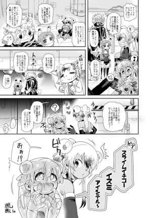 Zoku Izumi-chan Oddity! Slime Close Encounters!