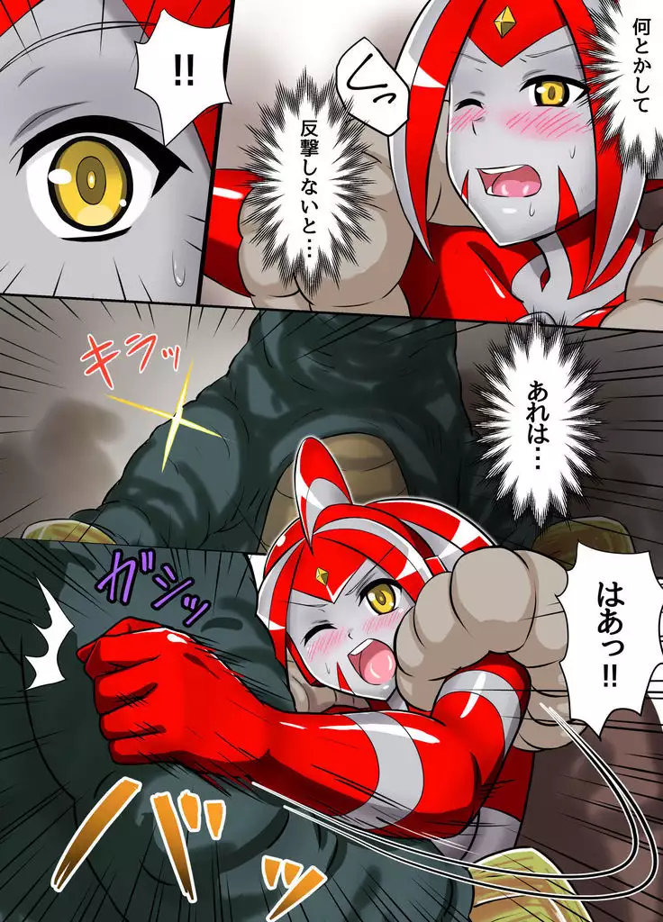 Ultimate Rena Ch. 3 Dai Pinch! Kaijuu Renkei Kougeki!