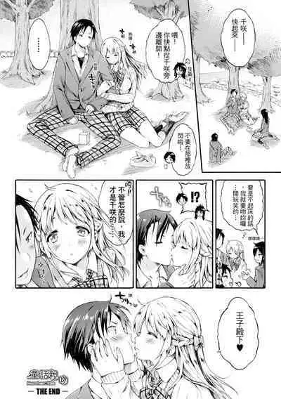 [Koorizu] Osananajimi Sotsugyoushiki [With Digital Bonus] | 兒時玩伴的處女畢業式（含數位特典）[紳士出版中文版] [Digital] [Uncensored]