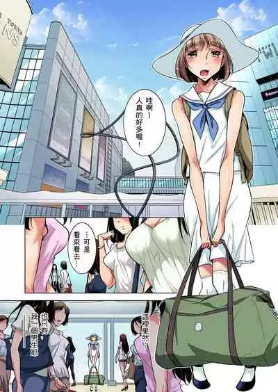 Zetsumetsu Kigu Danshi ~ Boku no Kokan ga Nerawareru Wake | 瀕臨絕種的男子～所有人都在覬覦我的小弟弟 Ch.1-17