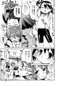 [Shinonome Tarou] Houjuu Onshitsu