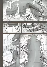 [アビオン村(ジョニー)]BADEND GRANBLUE(グランブルーファンタジー)