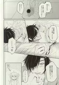 (C88) [VIP☆Typhooon!! (Elza)] Okitsune-sama no Koi (Touken Ranbu)