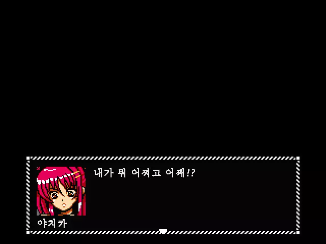 Fukai ni Nemuru Oujo no Abaddon - Haremdon - "Onna no ko" hen