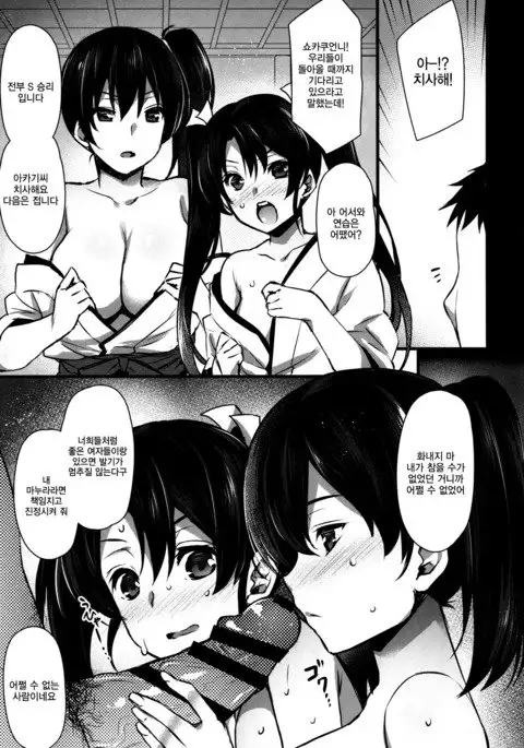 Yomekan Ku-bo Yasen Seikatsu | 신부항모 야전생활