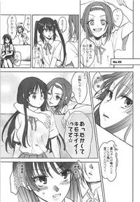 (C78) [Earthean (Syoukaki)] Keion!!! (K-ON!)