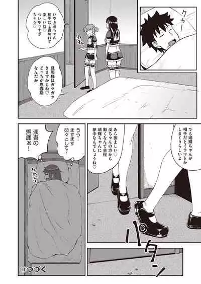 Osananajimi wa Ore no Senzoku Okuchi Maid