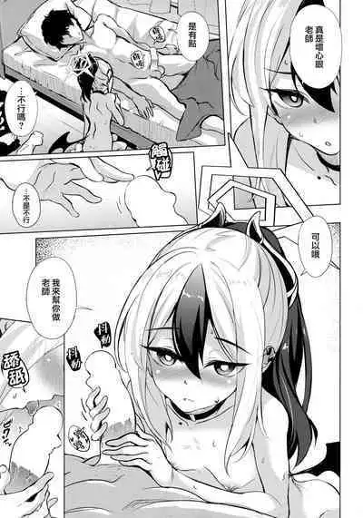 Kayoko no Otomari After | 和佳代子过夜事后