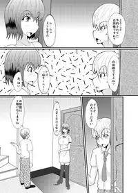 [Kurotoya (Kuroda Kuro)] Futanari no Watashi ga NH Health ni Itte Mita Hanashi [Digital]