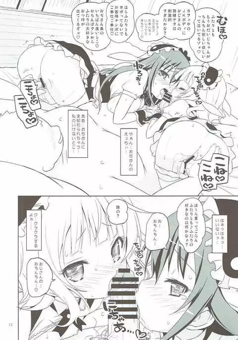 Sharo-chan VS Caffeine Otoko