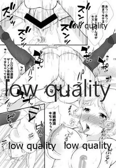 総帥、お仕事中ですっ