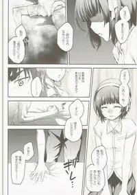 (C90) [AHM (Inu-Blade, Lact Mangan)] Sono Tsurugi no Yoshi o Koinegau (Kuromukuro)