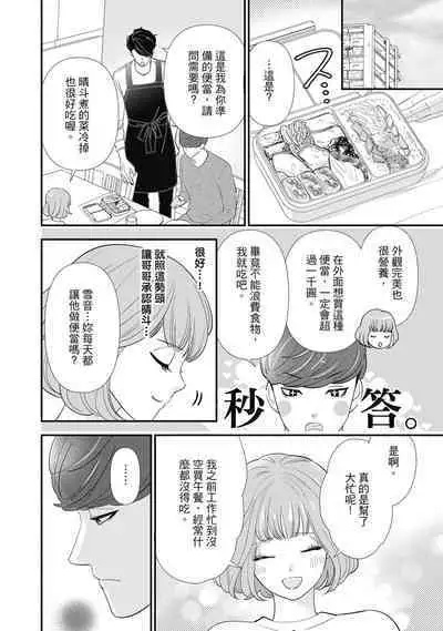 與異世界來的神推軍人展開溺愛性活