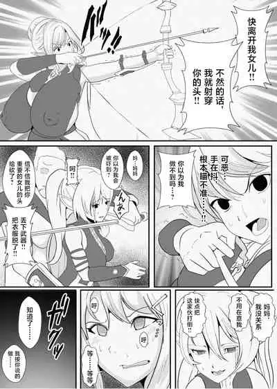 [Icchao Murasakiimoren new] Kawa to Elf to Sanzokudan ~Kawa ni Sare Shukka Sareru Elf no Kazoku~ [Chinese] [不咕鸟汉化组]