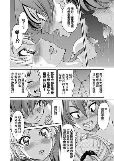 Kunoichi Inbaku Taisen | 女忍者淫縛大戰