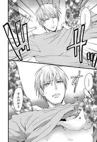 (SUPER25) [HP0.01 (Eikichi)] Mayuzumi-kun ga Sex Shite Kureru Hon. (Kuroko no Basuke)