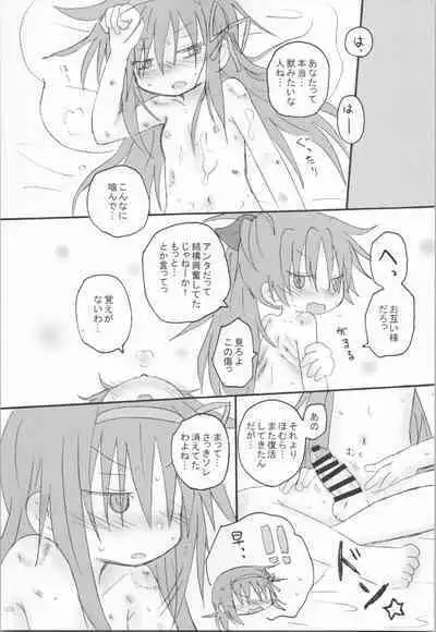 Hara ga Hette wa Ikusa ga Dekinu