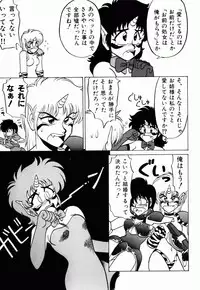 [Neriwasabi] Dengeki Exchange