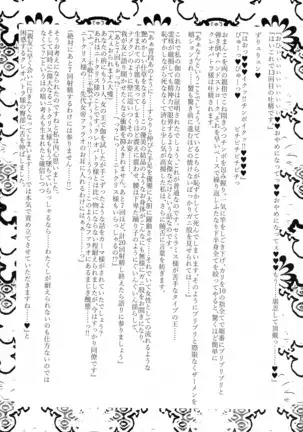 Ouoku Souseiki / Sou Seiki