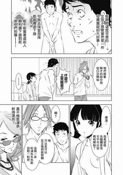 一瞬之间 裸之业界物语 01-07 Chinese [拾荒者汉化组]