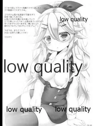 Date no Ato wa Nani Suru no?