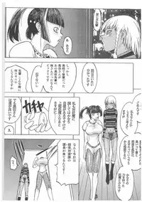 [Kagerou 1991] Spermatank ~Oborozuki Toshi Comic Shuu~