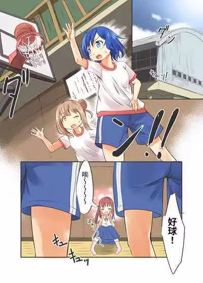 Kakkoii Anoko wa Watashi no Mae de wa Mazo Buta ni Narimasu | 那個帥氣的孩子在我的面前成為了母豬