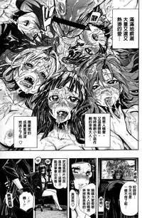 [Kihiru] Harem Butai wa Boku o Shaburi Tsukusu - Harem unit sucks all me + Tokusei 8P Shousasshi [Chinese]