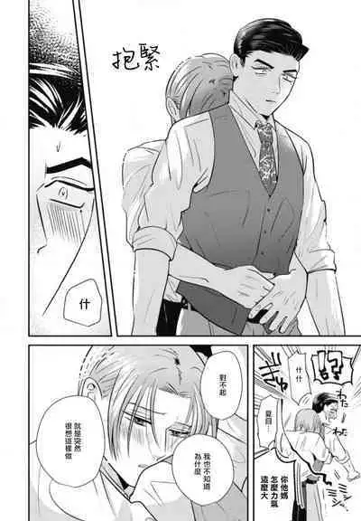 Goshidou no Hodo! | 还请多多指教! Ch. 1-3