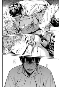 (SPARK8) [3745HOUSE, tekkaG (Mikami Takeru, Haru)] No Talking Man (Gintama)