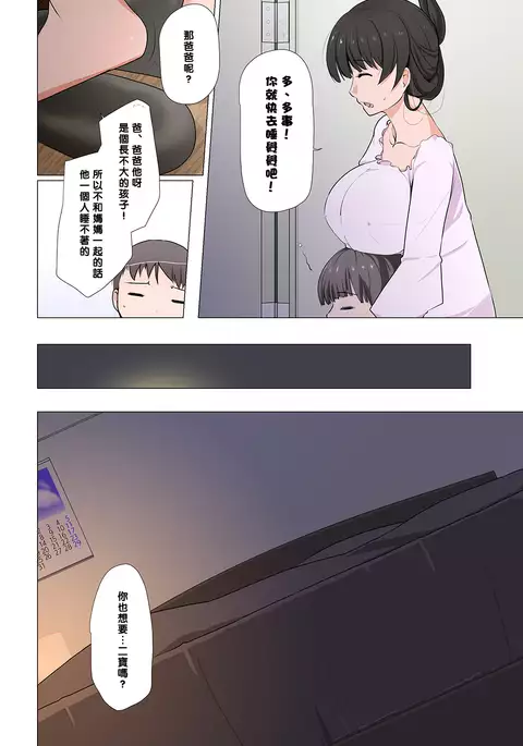 歪な妻~美緖~（Chinese）