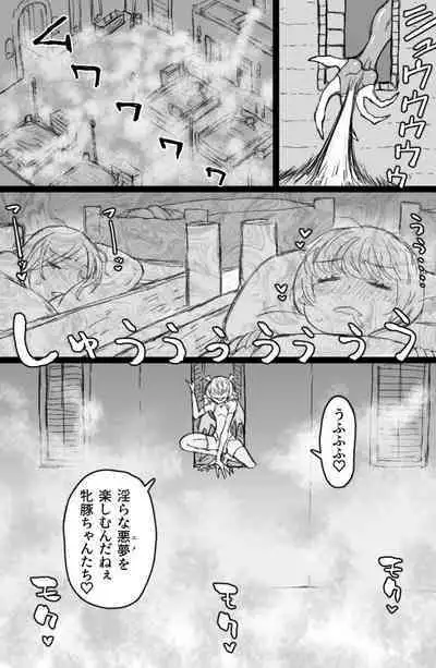 Incubus VS Seikon no Sister