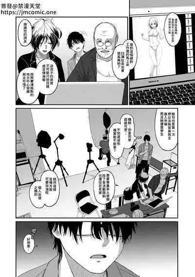 Itaiamai | 痛苦的甜蜜 Ch. 1-22