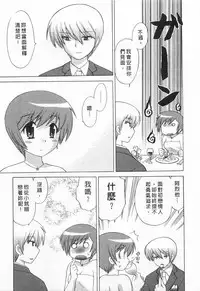 [Kotono Wakako] Okusama DE Naito 5 | 夜妻 5 [Chinese]